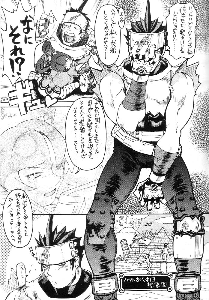 Ketsu! Megaton B page 8 full