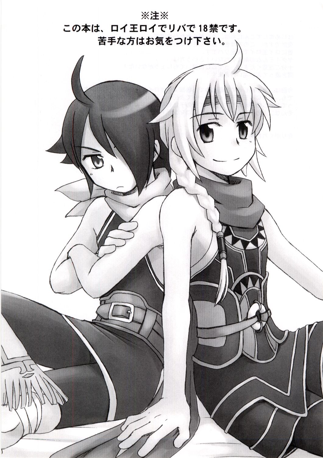 Ouji To Kojiki page 2 full