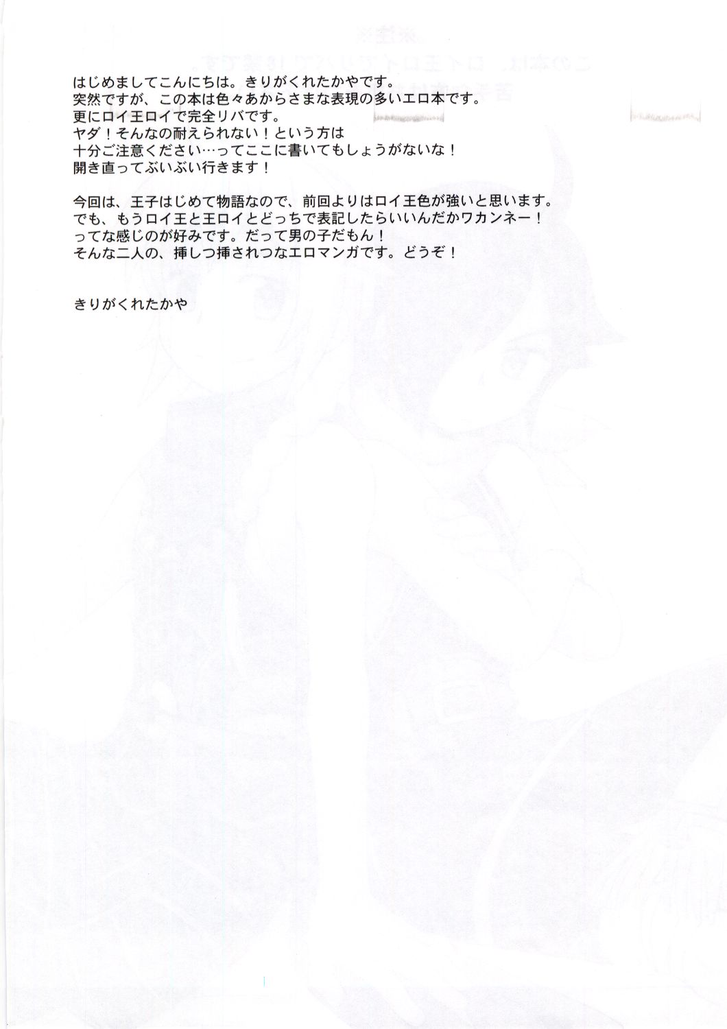 Ouji To Kojiki page 3 full