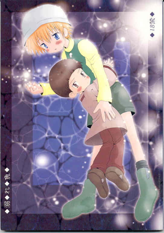 Obore Sakana page 1 full