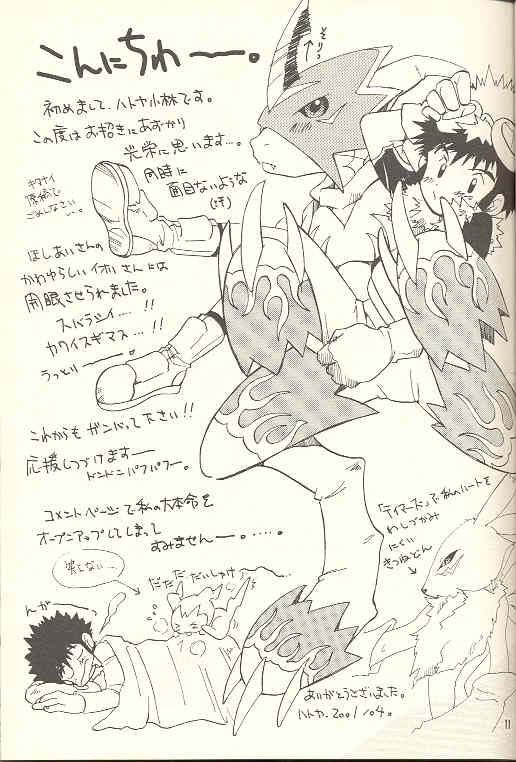 Obore Sakana page 10 full