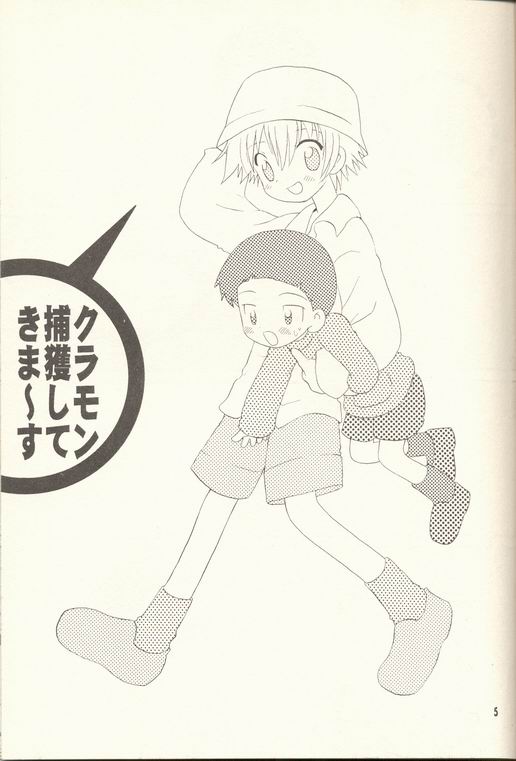 Obore Sakana page 4 full