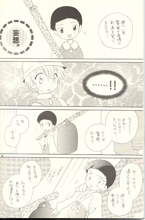 Obore Sakana page 5 full