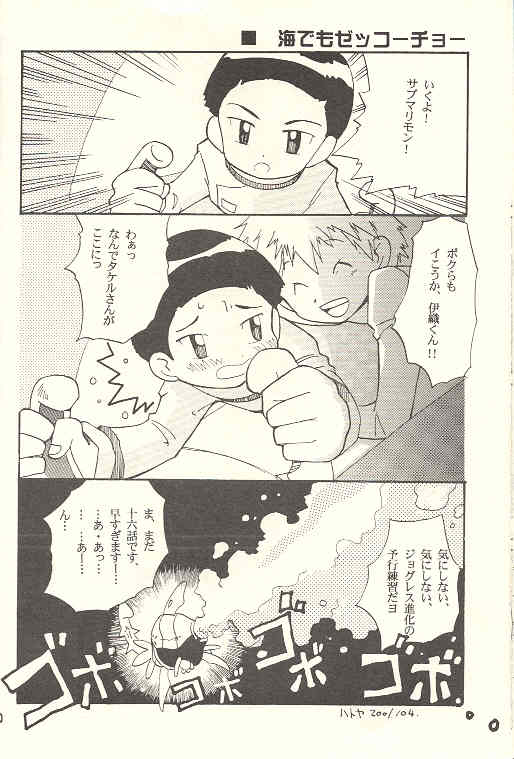 Obore Sakana page 9 full