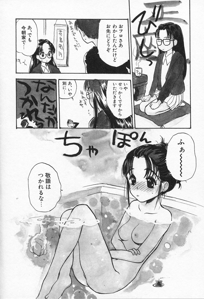 Ohisama page 9 full