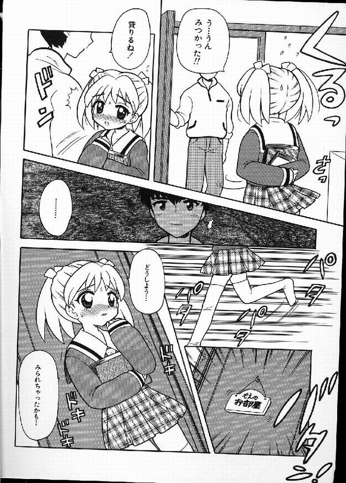 Hana no Mi no Juku Suru Toki... page 10 full