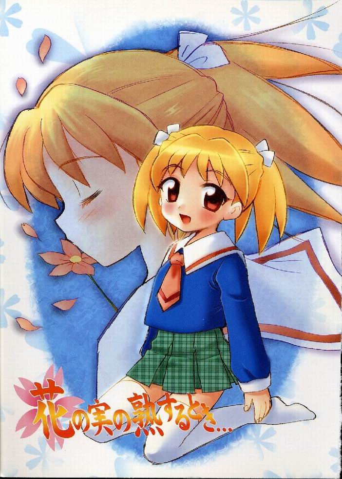 Hana no Mi no Juku Suru Toki... page 3 full