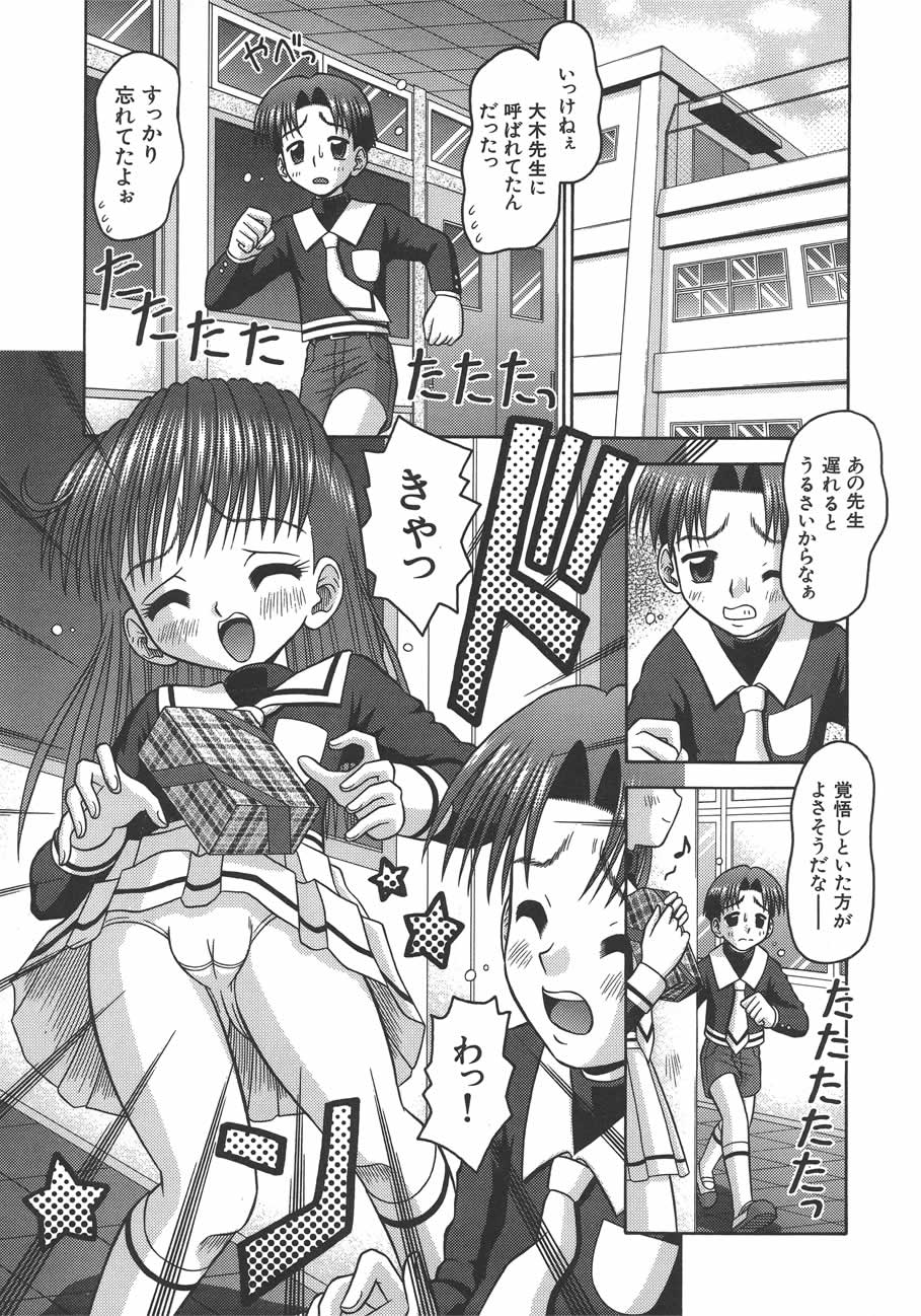 Amai Tsubomi page 6 full
