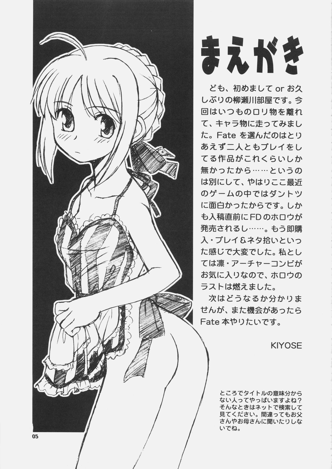 Gilgamesh Night page 4 full