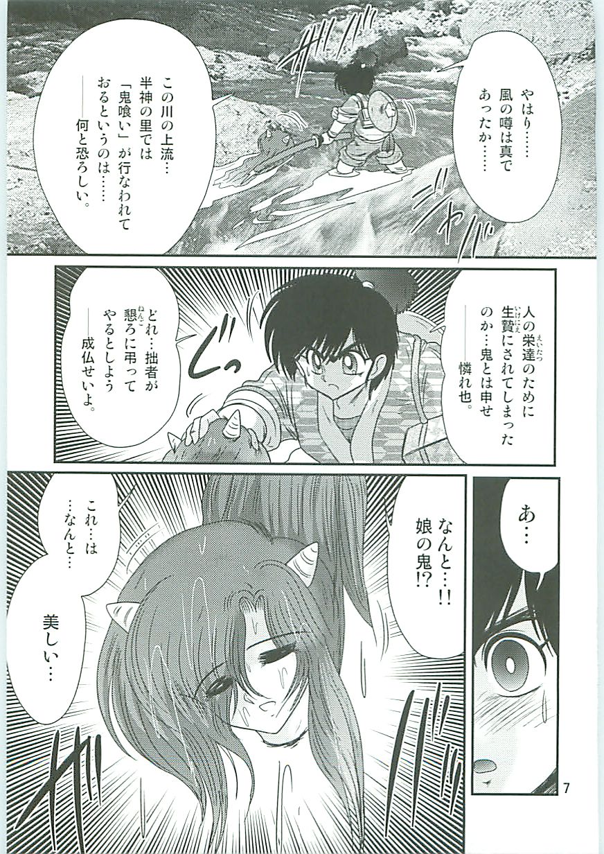 Seirei Tokusou Fairy Saber W Uruwashiki Onihime page 10 full