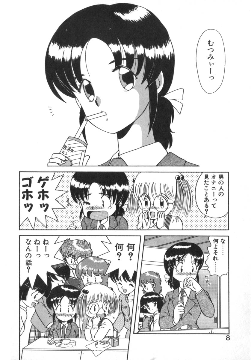 Eternally page 10 full