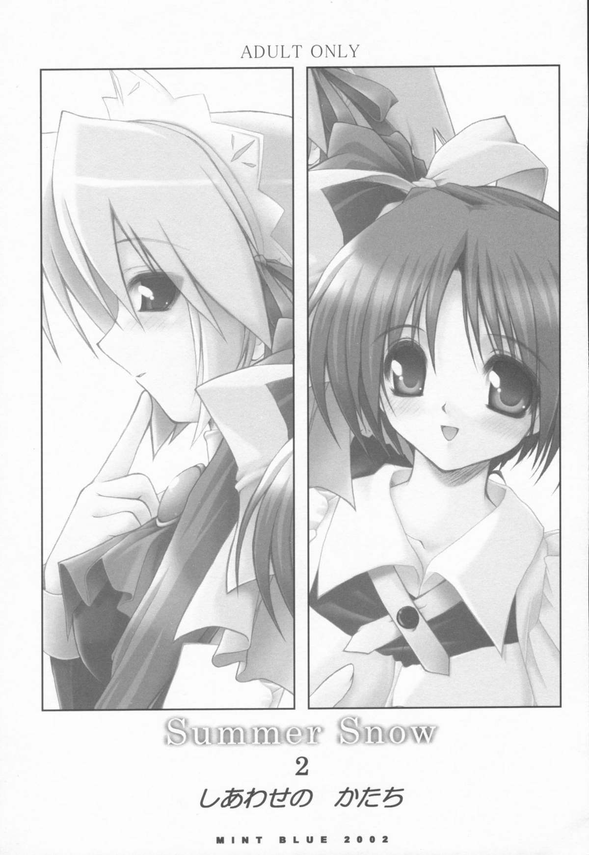 ~The face of happiness~ Summer Snow 2 page 2 full