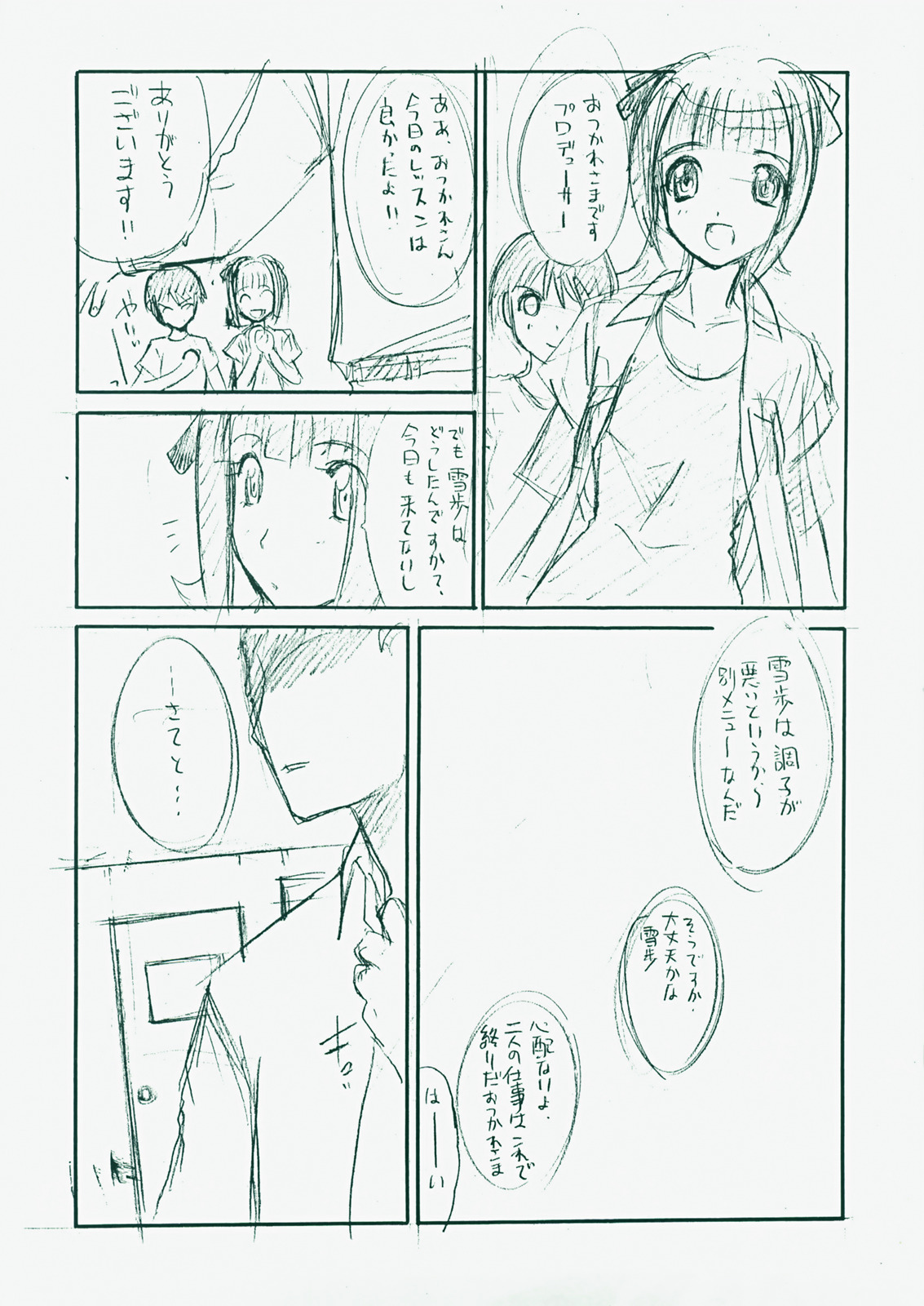 Nantokashite! page 4 full