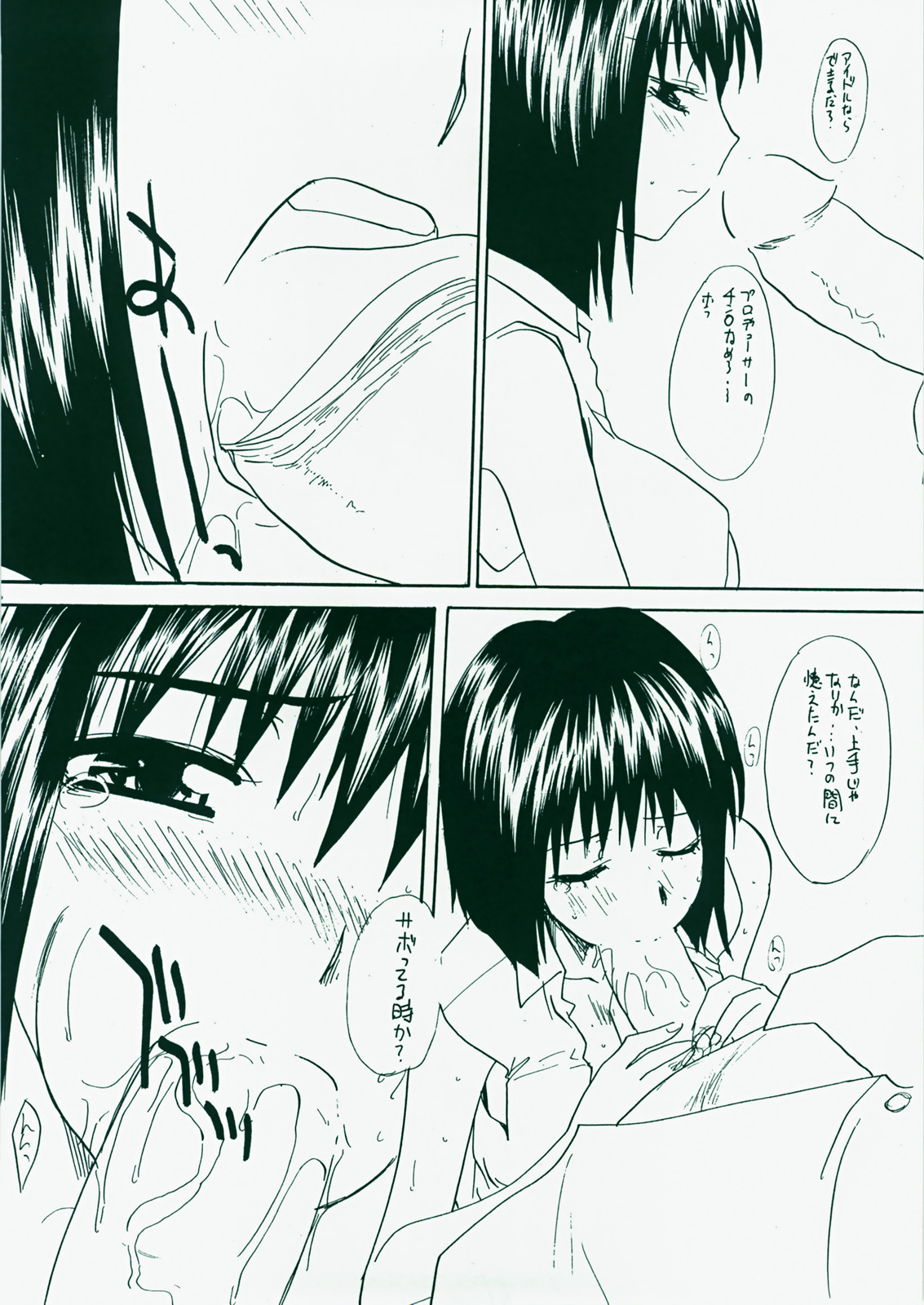 Nantokashite! page 7 full