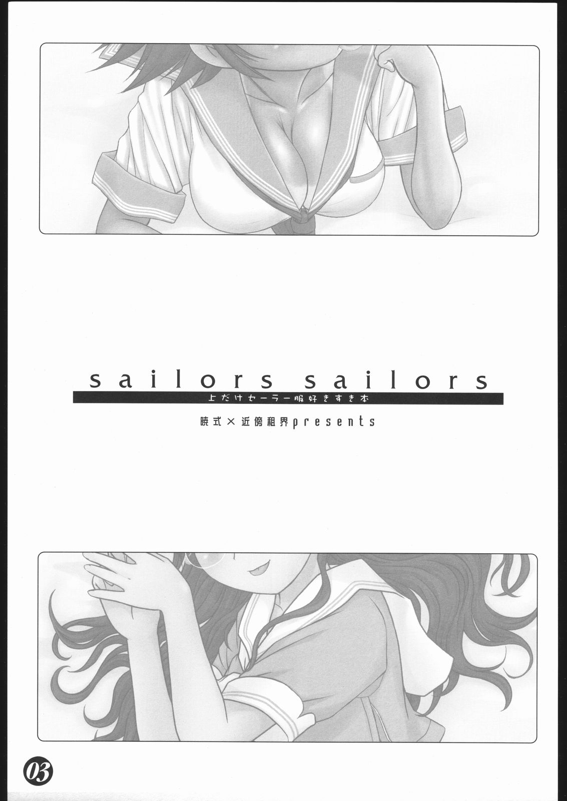 sailors sailors ~Ue dake Sailor Fuku Suki Suki Bon~ page 2 full