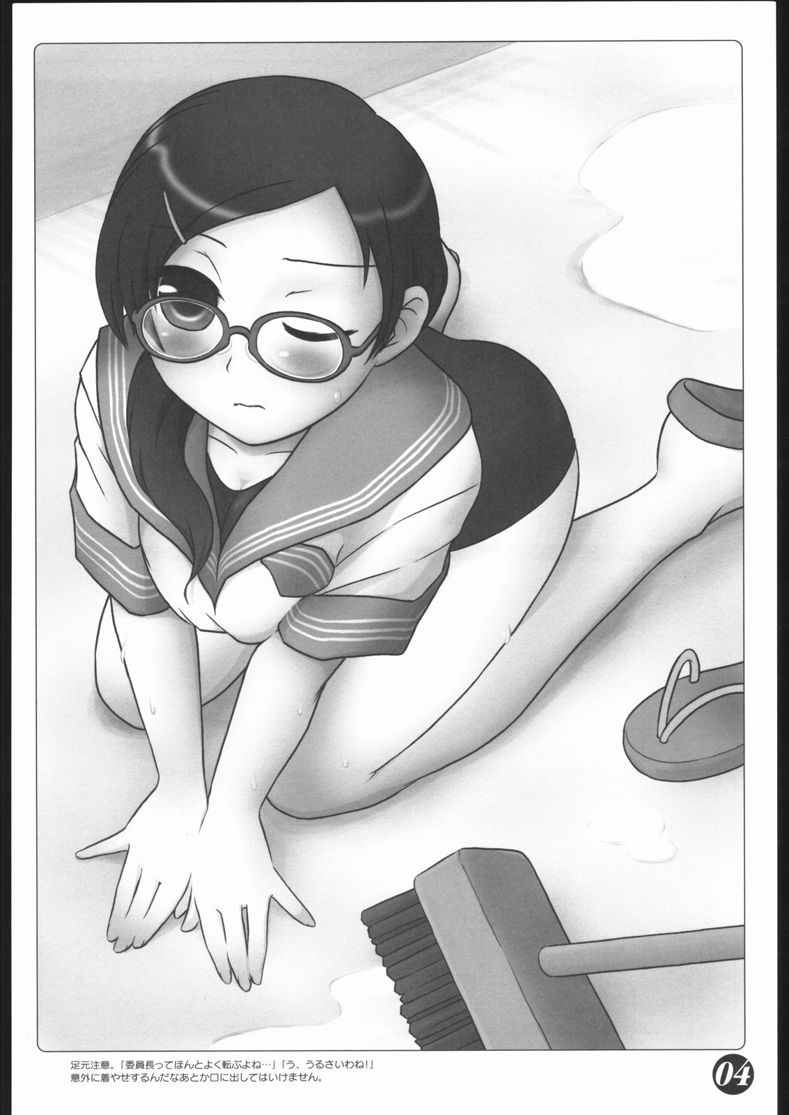 sailors sailors ~Ue dake Sailor Fuku Suki Suki Bon~ page 3 full