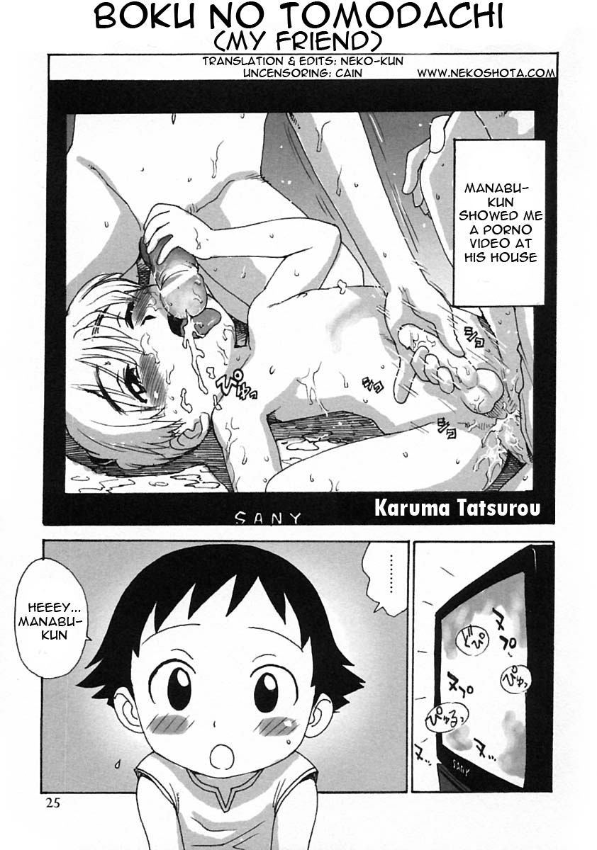 Boku no Tomodachi | My Friend page 1 full