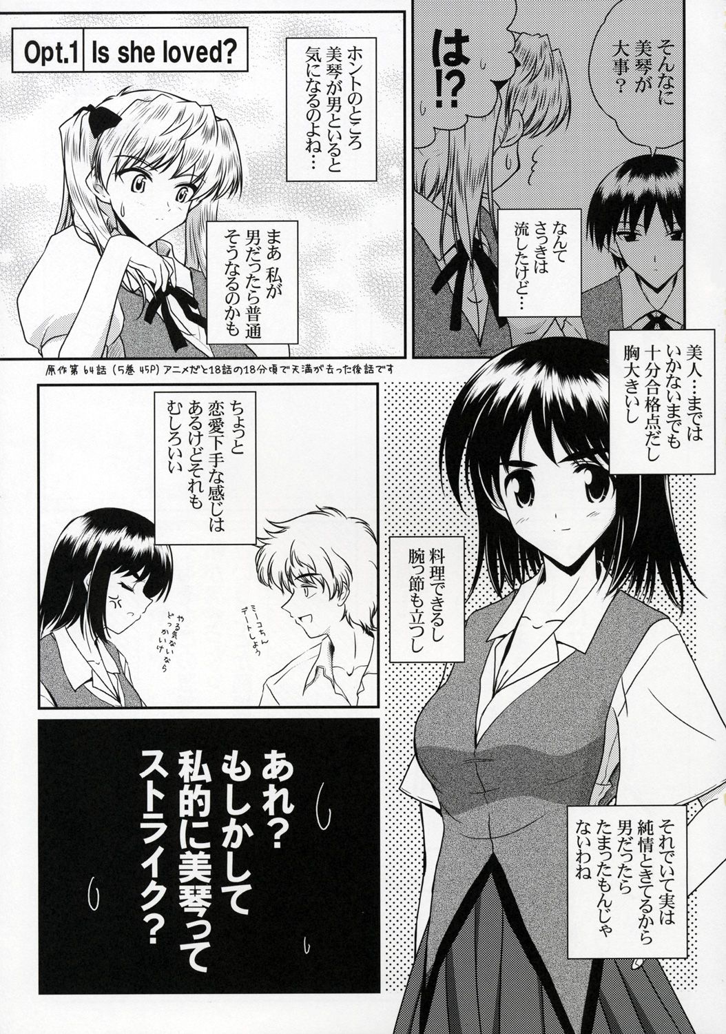 Operation SR page 4 full