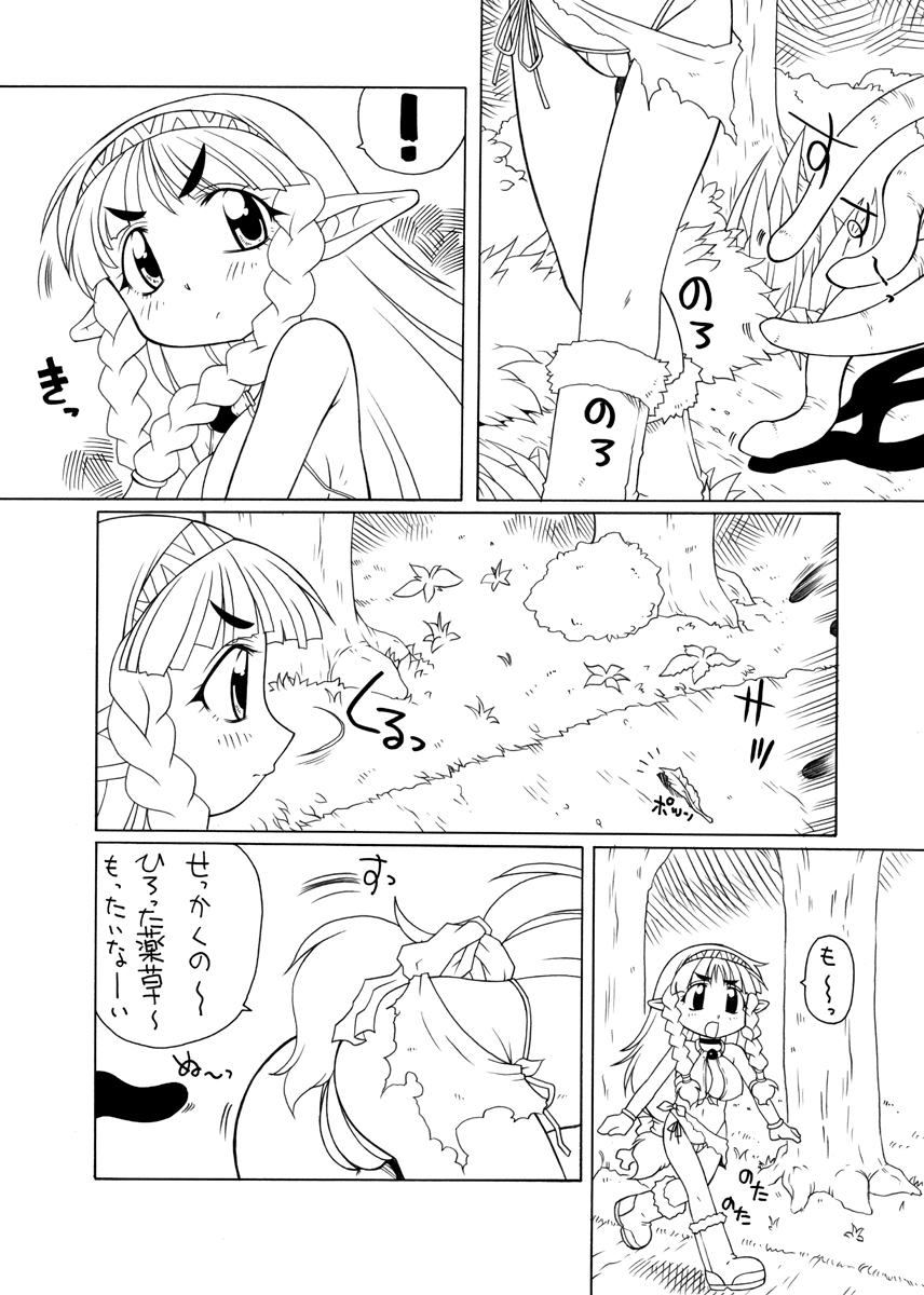 Shokushu no Mori page 3 full