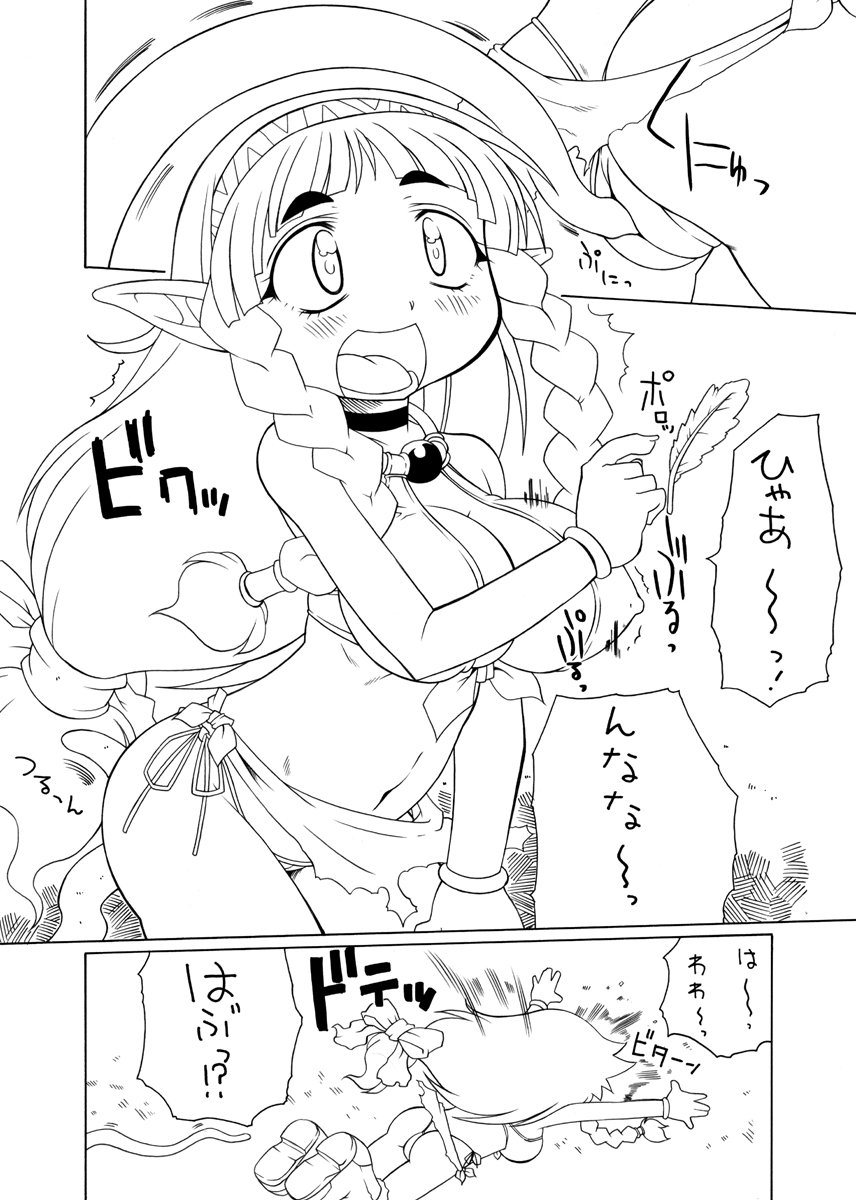 Shokushu no Mori page 4 full