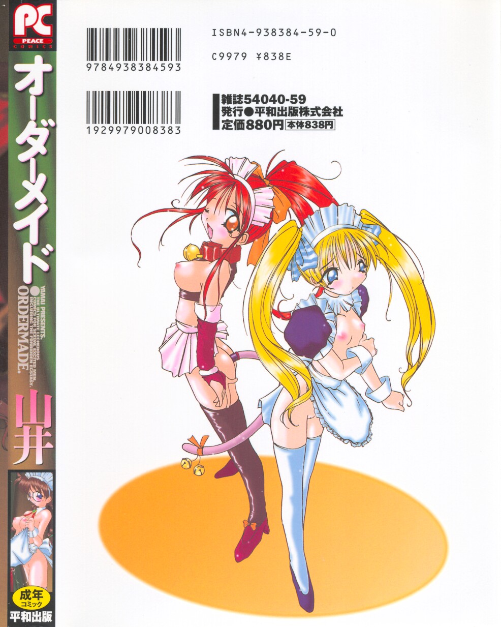 ORDERMADE page 2 full