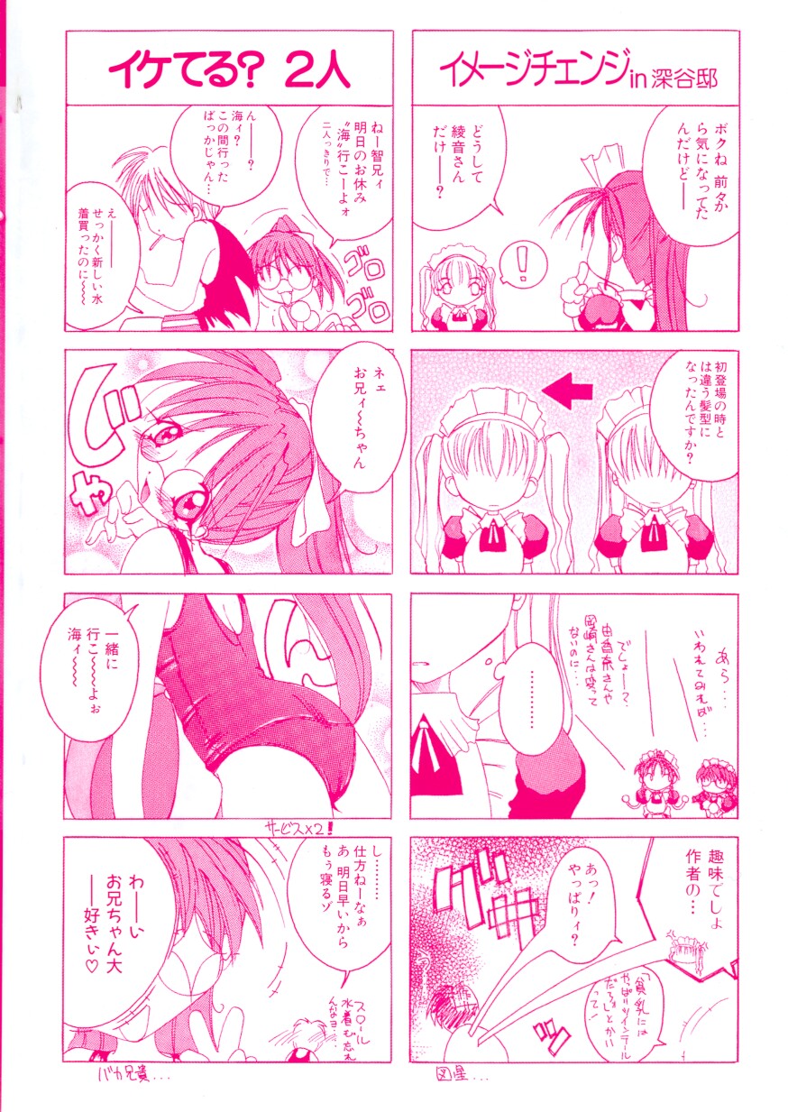 ORDERMADE page 5 full