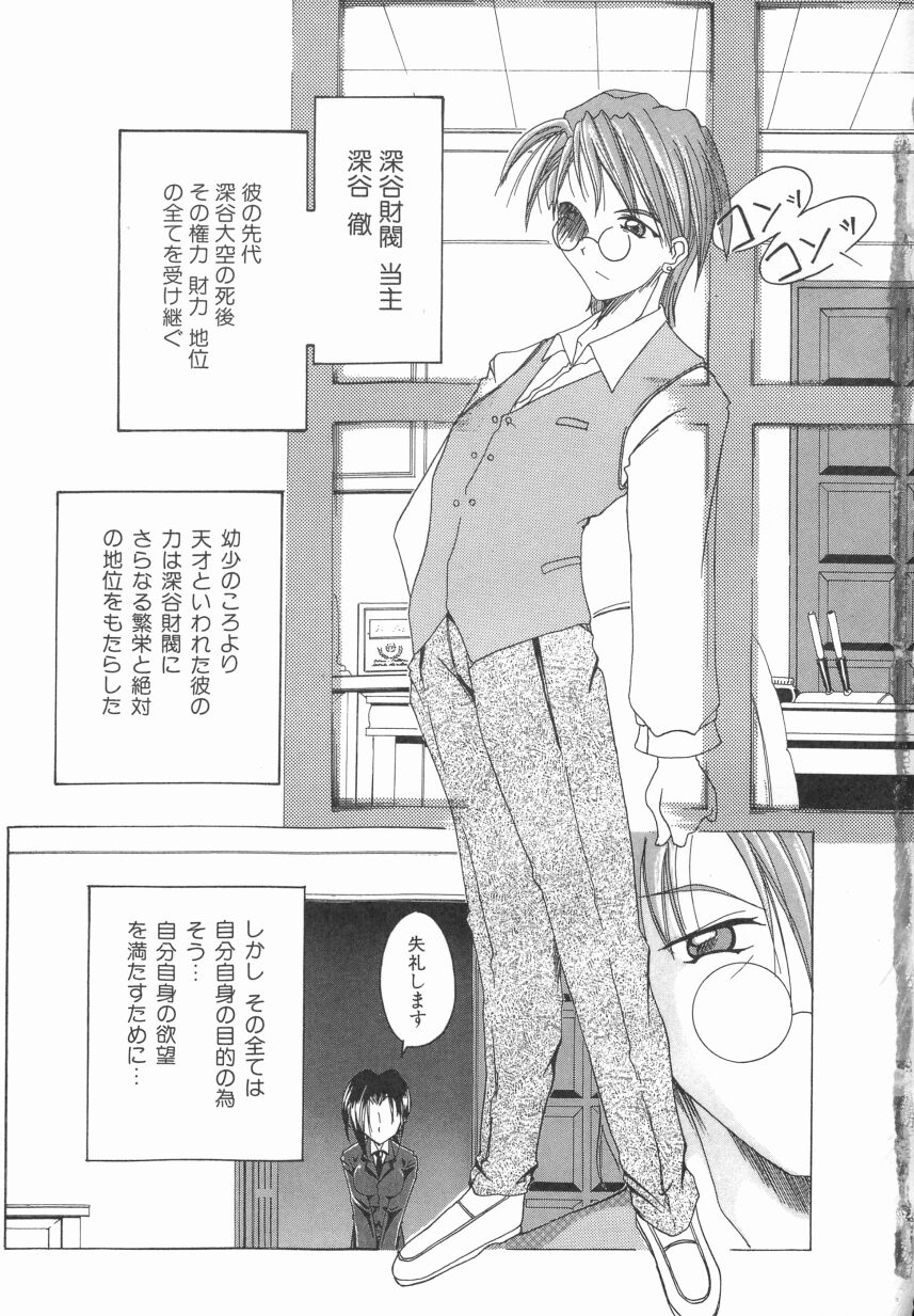 ORDERMADE page 8 full