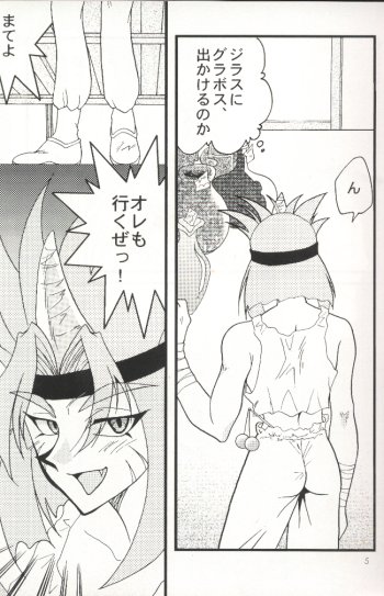 Slayers Adult 7 page 3 full