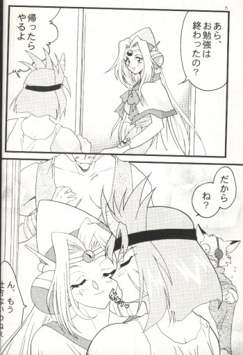 Slayers Adult 7 page 4 full