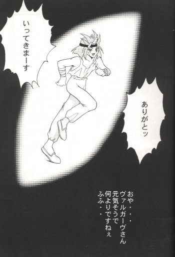 Slayers Adult 7 page 5 full