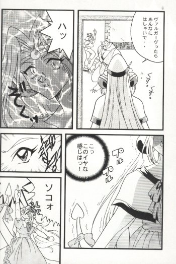 Slayers Adult 7 page 6 full