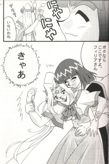 Slayers Adult 7 page 7 full
