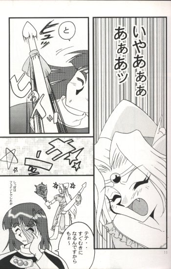 Slayers Adult 7 page 9 full