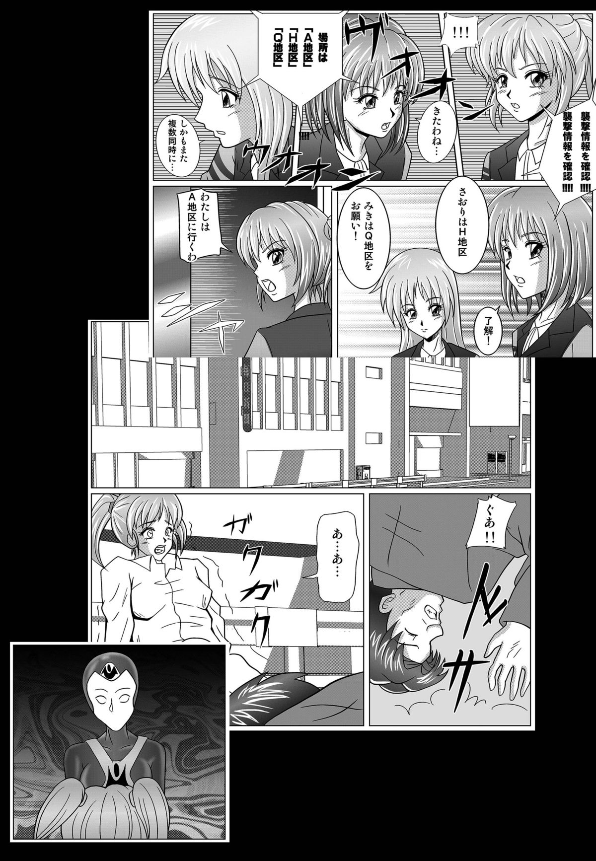 Tokubousentai Dinaranger ~Heroine Kairaku Sennou Keikaku~ Vol. 02 page 5 full