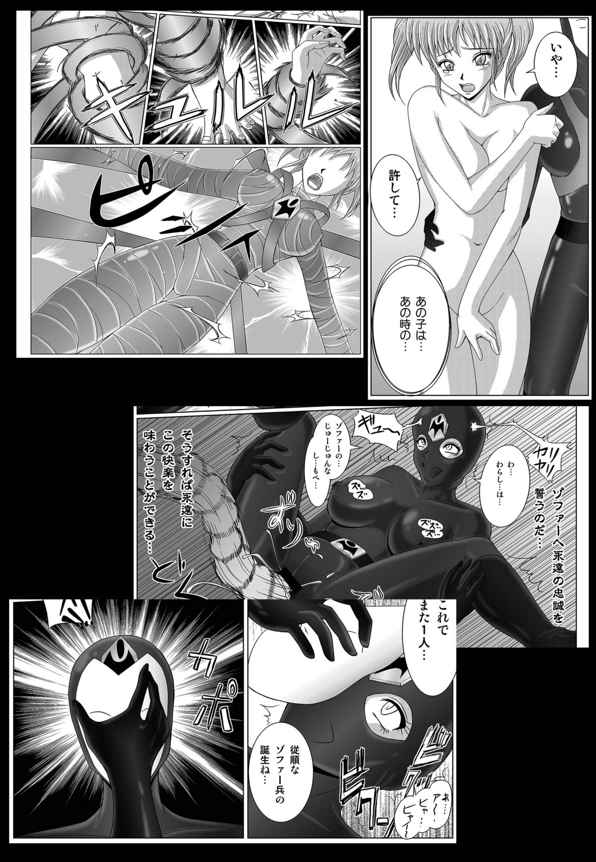 Tokubousentai Dinaranger ~Heroine Kairaku Sennou Keikaku~ Vol. 02 page 8 full
