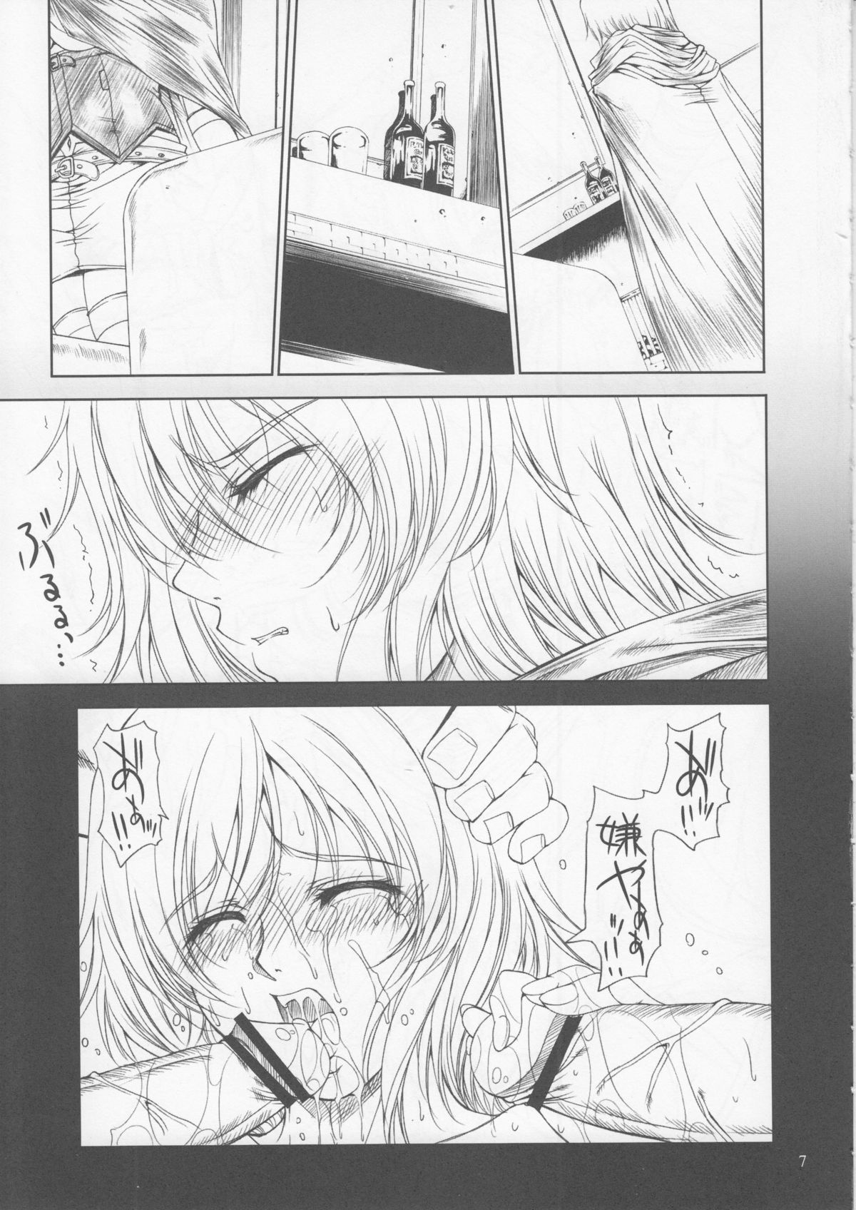 Doll 2 page 7 full