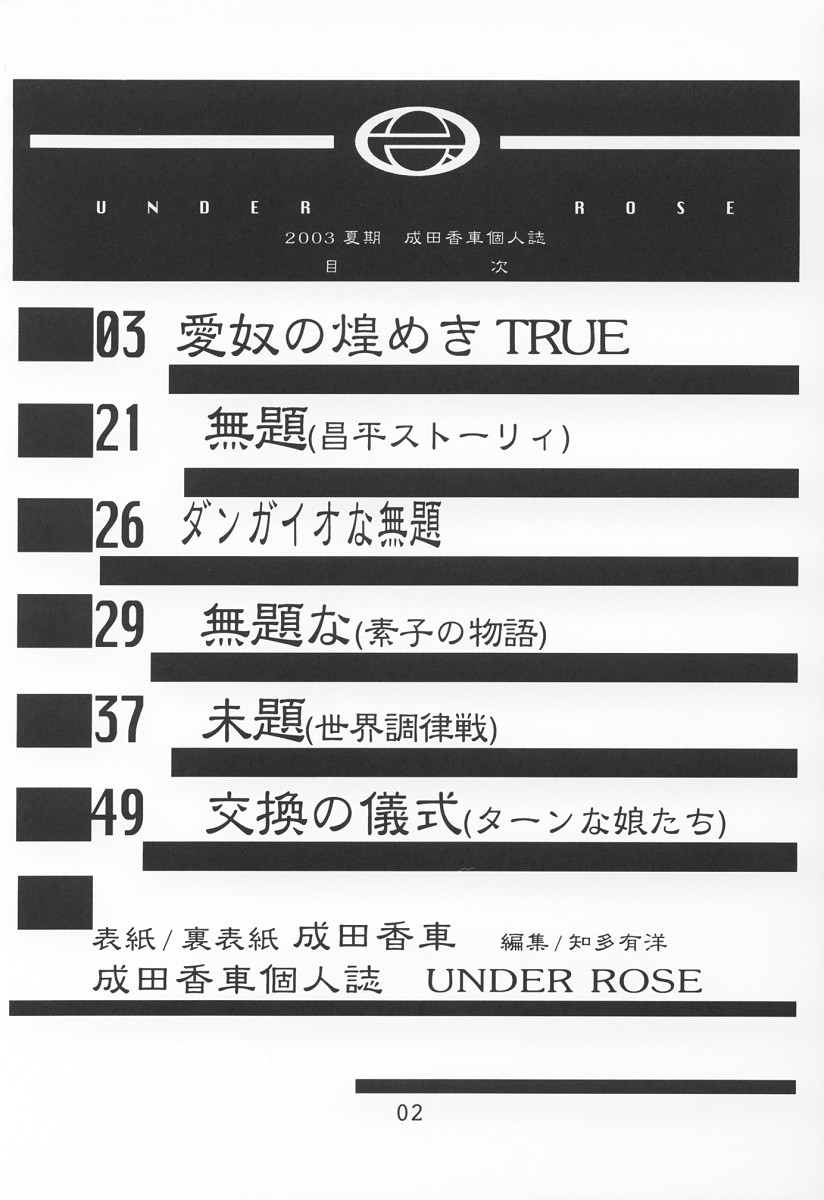 UNDER ROSE page 3 full