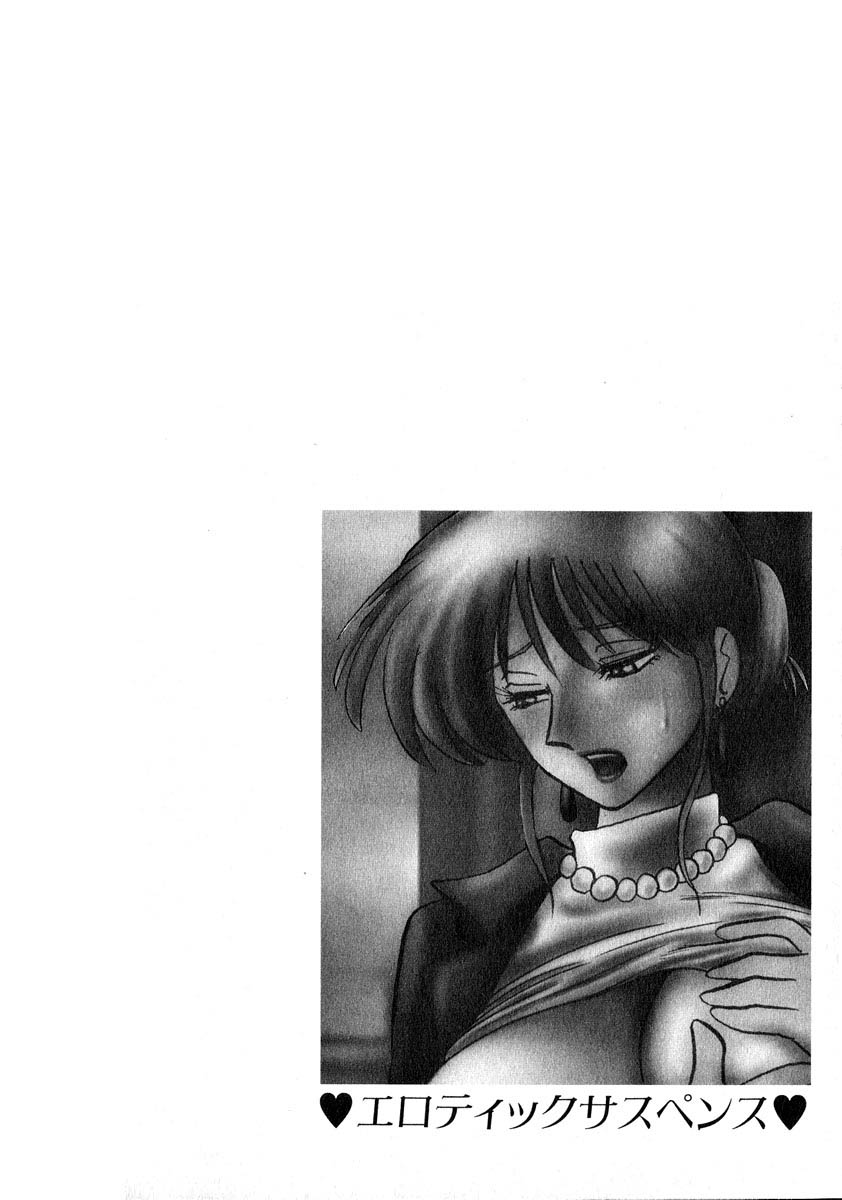 Takatsuki Jokyouju no Inbi na Hibi 2 page 10 full