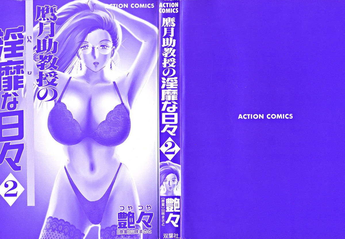 Takatsuki Jokyouju no Inbi na Hibi 2 page 4 full