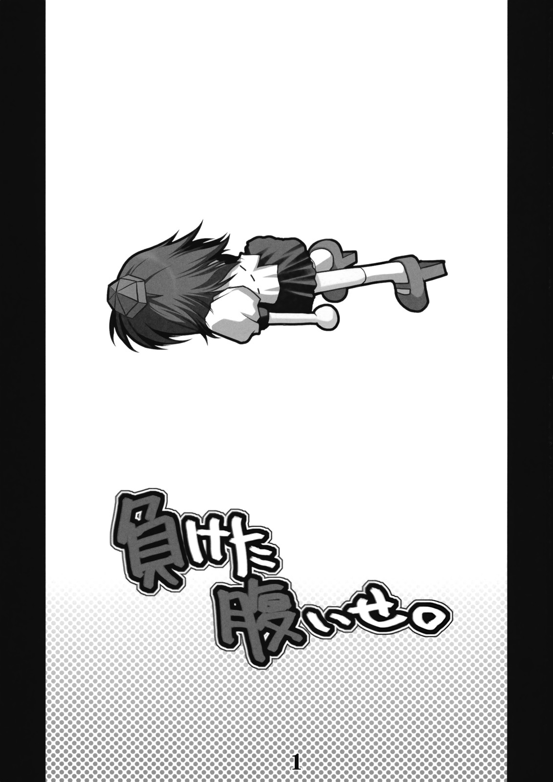 Maketa Haraise. page 2 full