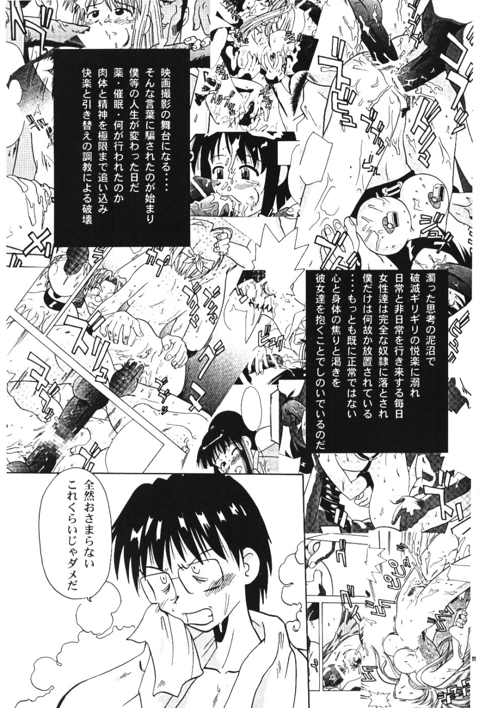 Kon Yoku 2 page 10 full