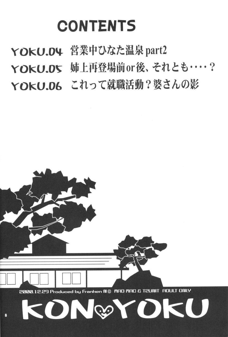 Kon Yoku 2 page 7 full