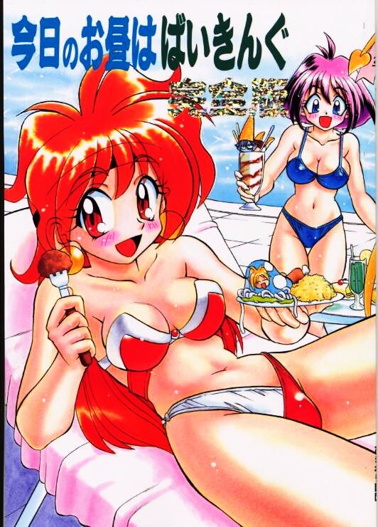 BTB-21 Kyou no Ohiru wa Viking Kanzenban page 1 full