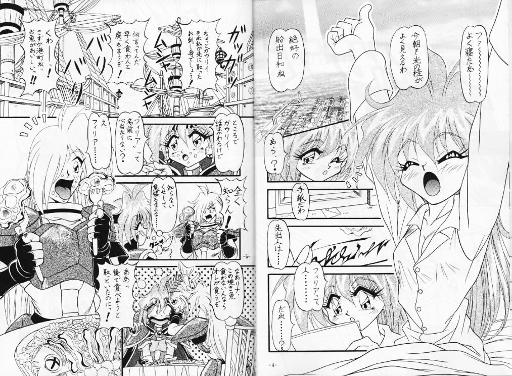 BTB-21 Kyou no Ohiru wa Viking Kanzenban page 4 full