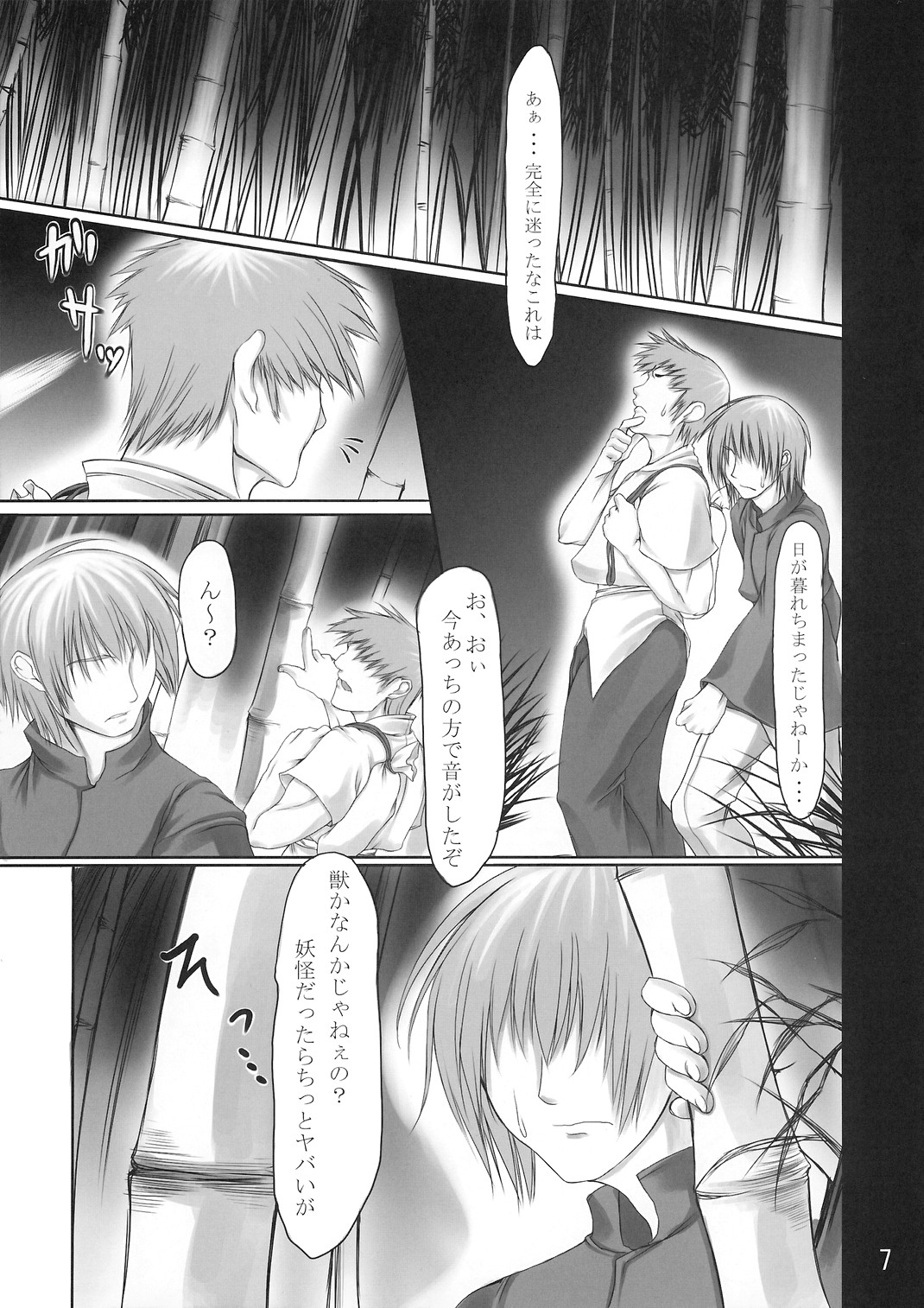 Udonya Eientei page 7 full