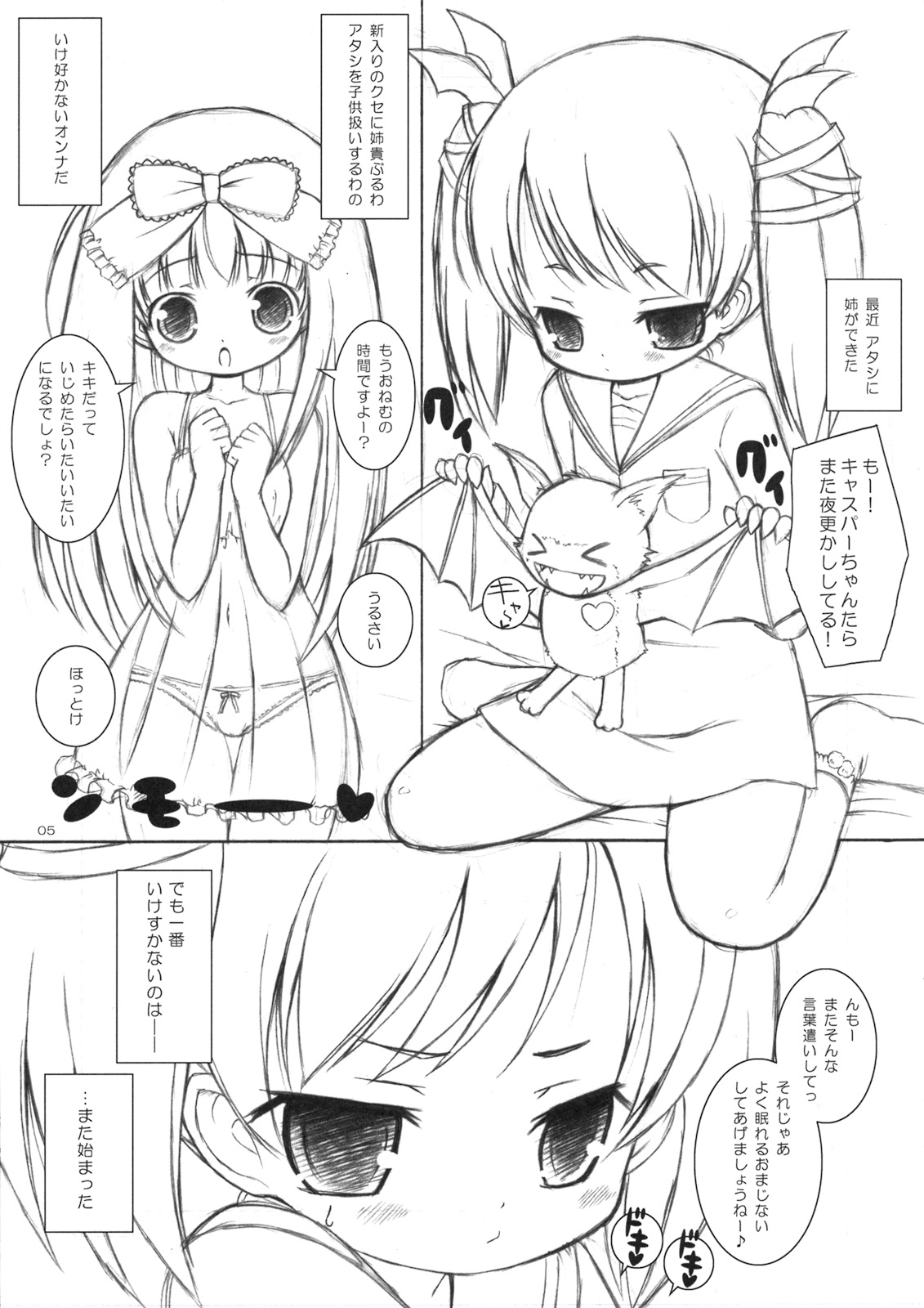 Mofu Mofu Suru. page 4 full