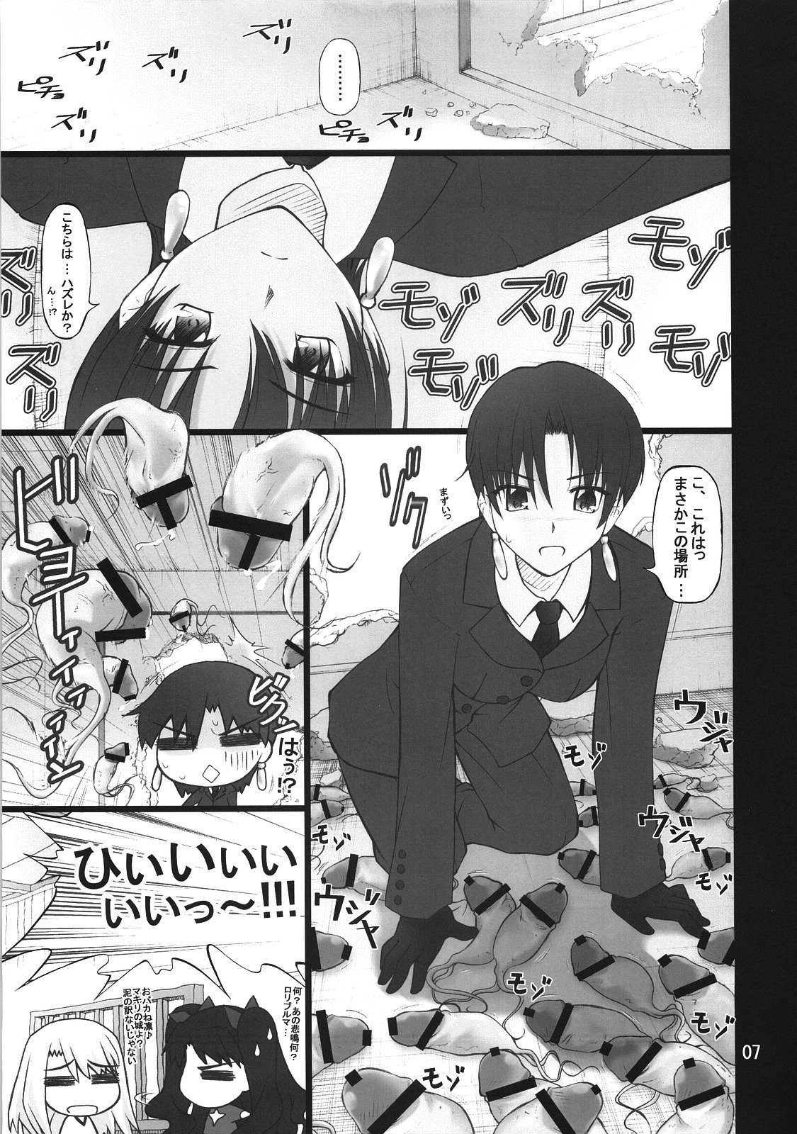 Fuuun Sakura-jou -Zenpen- page 6 full