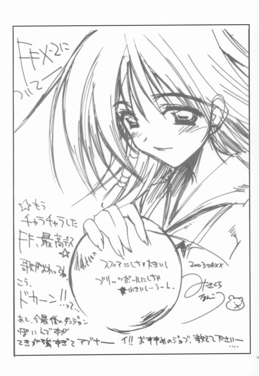 MDMA ex X-2 page 10 full