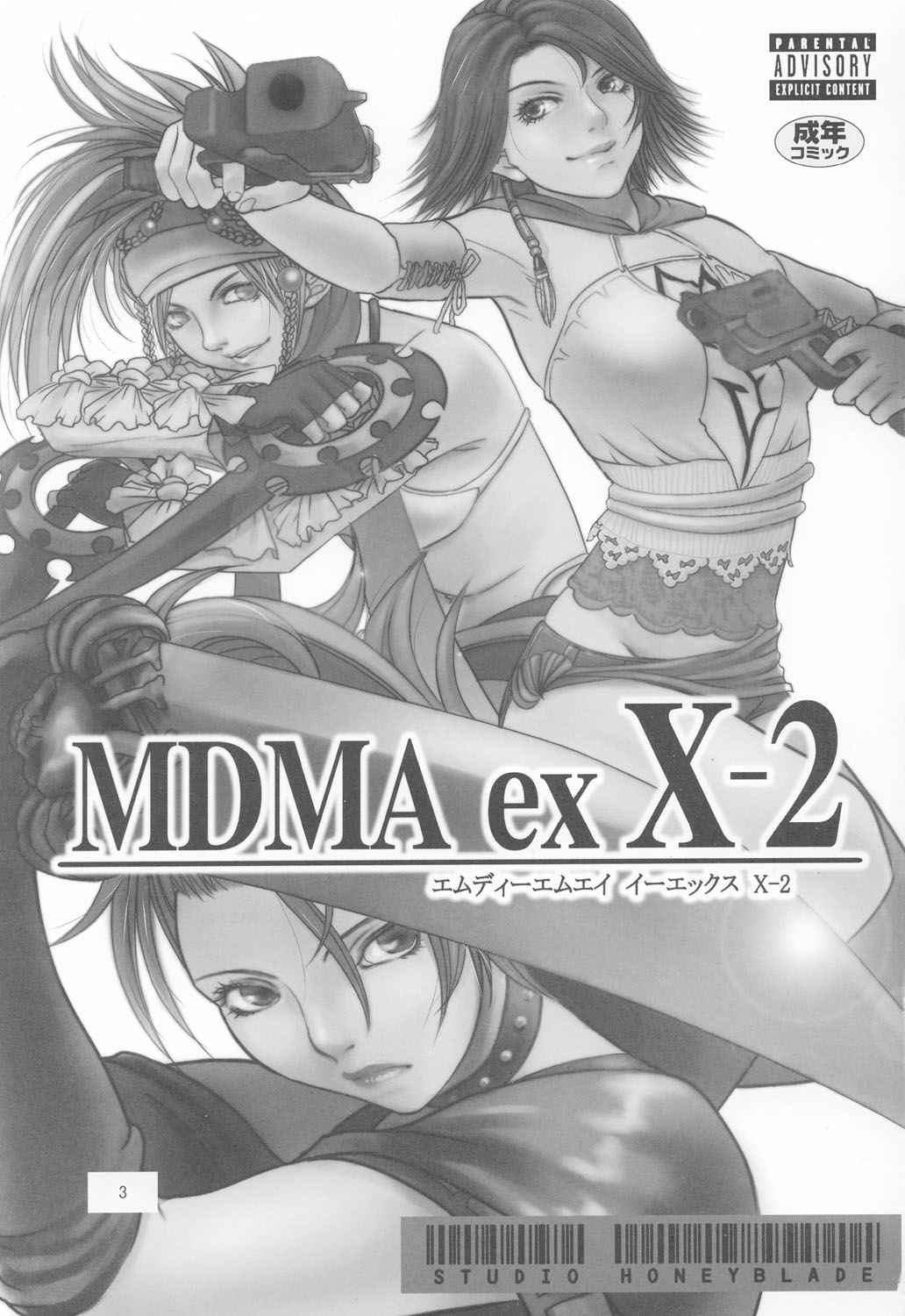 MDMA ex X-2 page 2 full