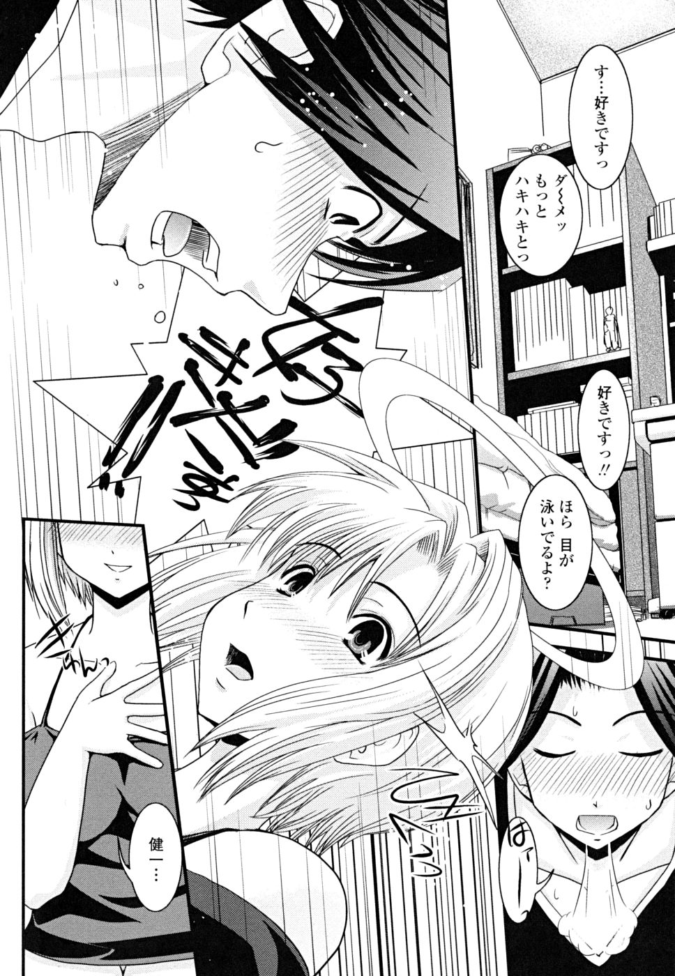 Hakudaku no Tsubasa ~ Azanael ~ - Wing of cloudiness page 10 full